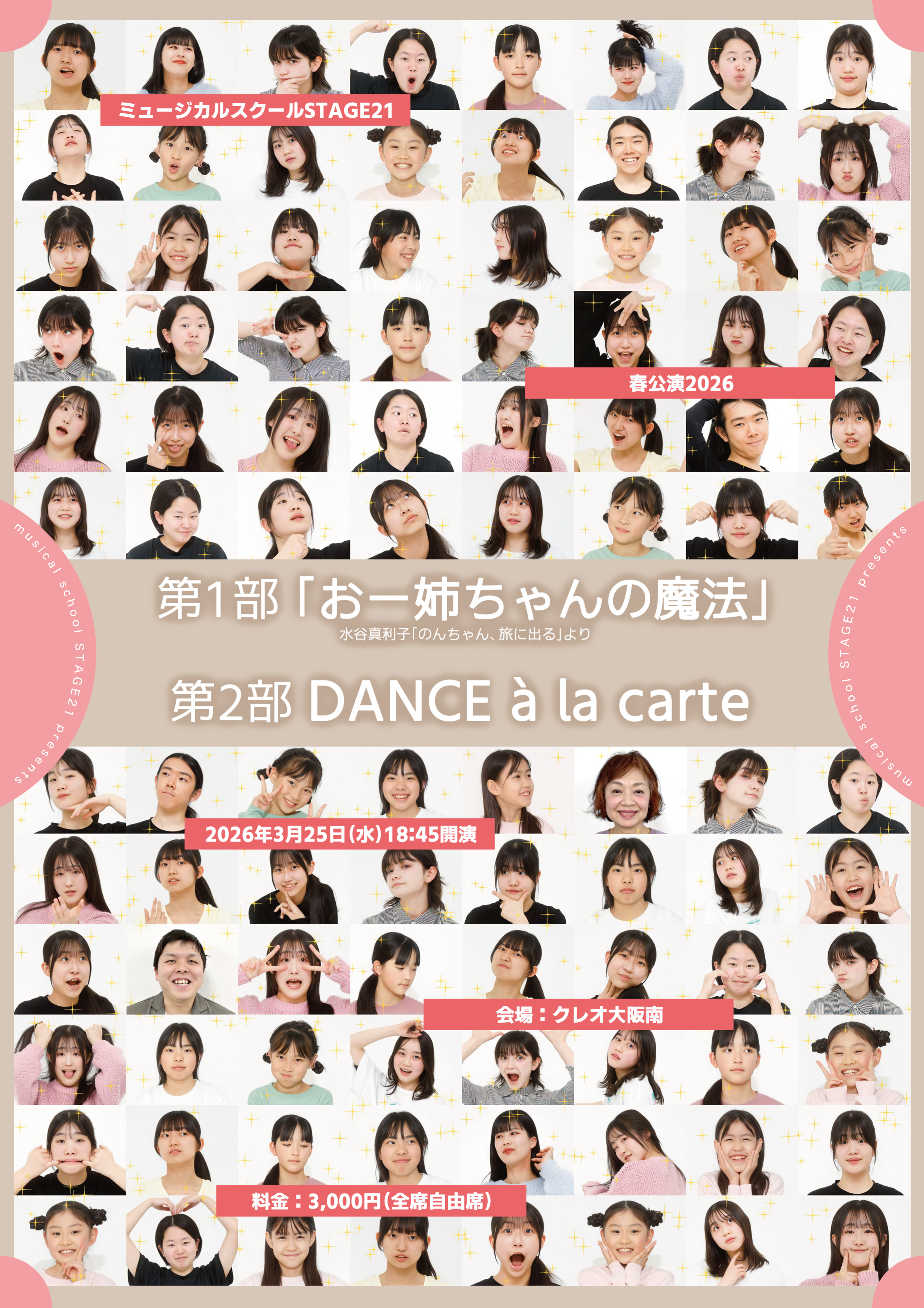 新 鶴姫伝説～鎧に白い花を～